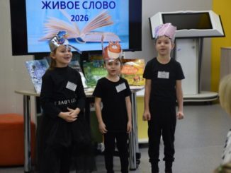 библиотека чтецы конкурс
