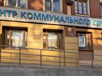 Региональный оператор по обращению с ТКО мусор